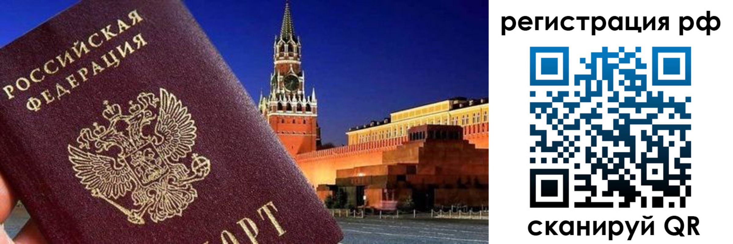 временная регистрация для школы в Константиновске