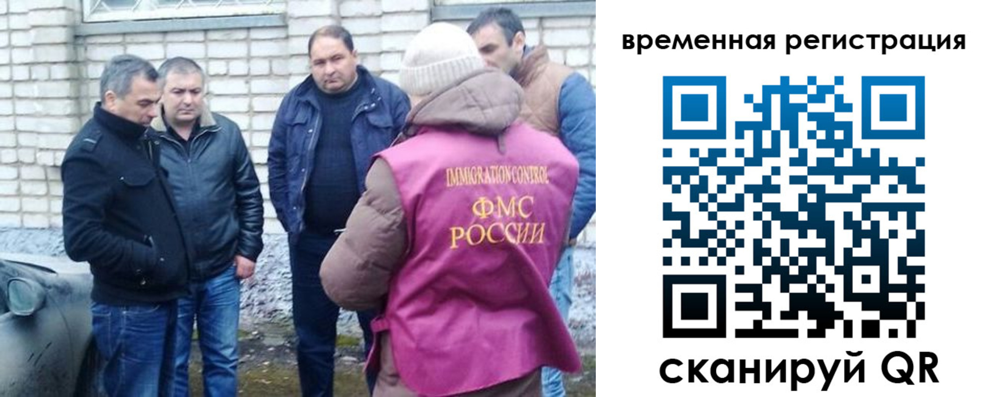 прописка в Константиновске