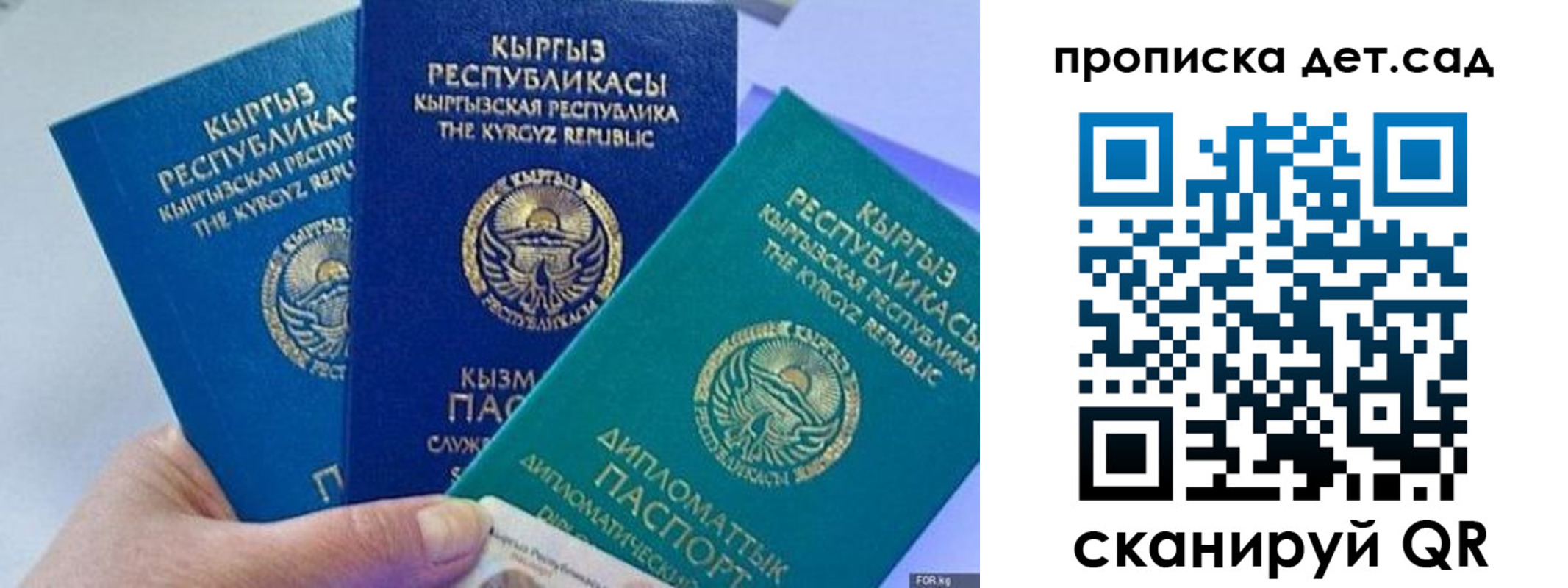 где прописаться в Константиновске