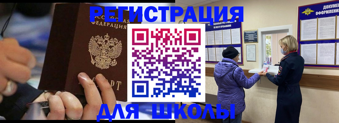 регистрация для дет. сада в Константиновске