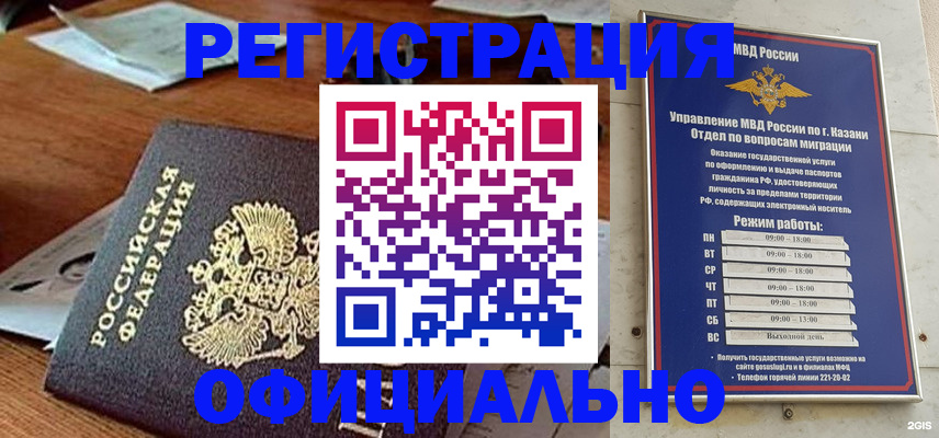 прописка гарантия в Константиновске