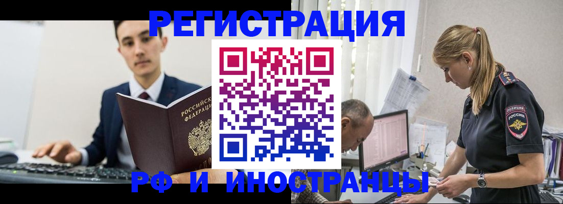 прописка в квартире в Константиновске